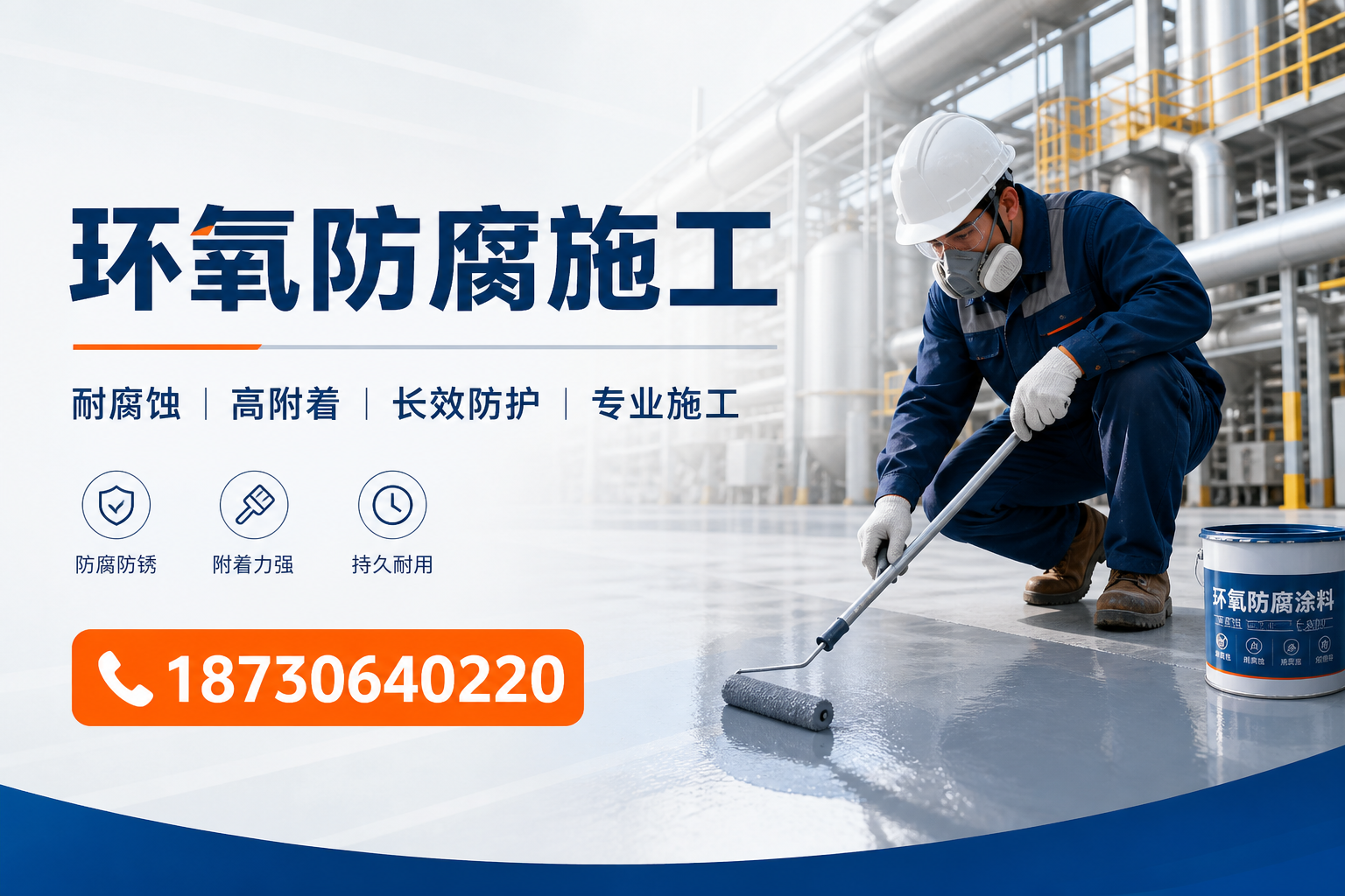 在 新乡 进行环氧防腐施工的注意事项